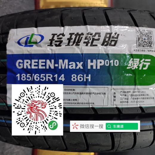 玲珑185/65R14 86H 商品图1