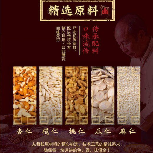 嘉豪轩 广式金腿五仁月饼五仁叉烧月饼礼盒装新鲜零食糕点162克X4个装 商品图3