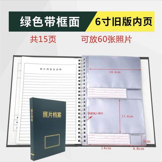 照片档案 商品图1