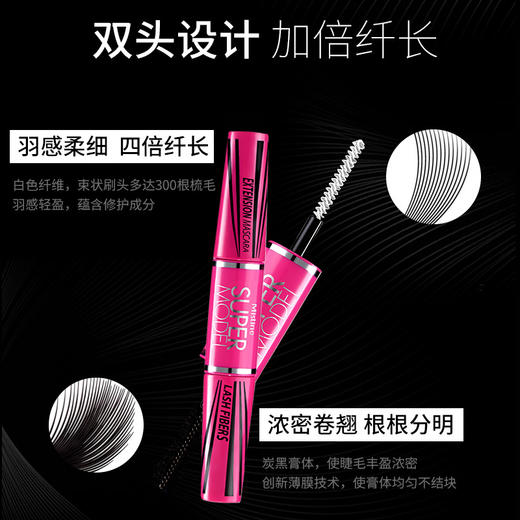 泰国Mistine蜜丝婷4D超模睫毛膏 商品图1