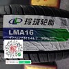 玲珑175/75R14LT 商品缩略图1