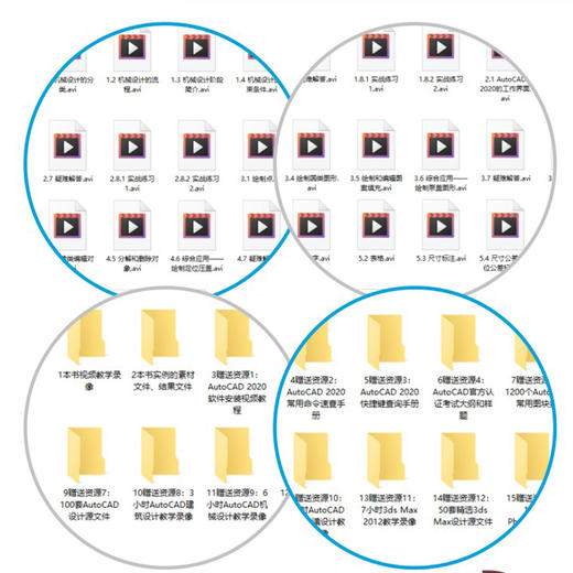 AutoCAD 2020中文版机械设计实战从入门到精通 商品图3