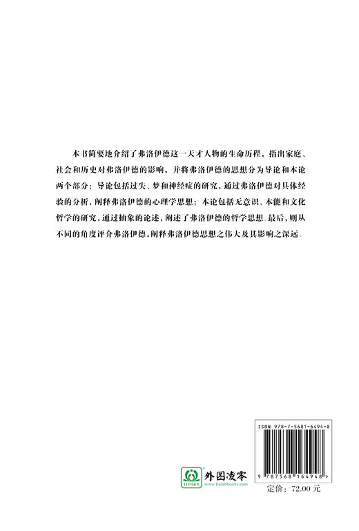 弗洛伊德 商品图2