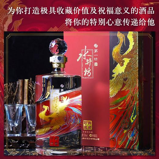 水井坊珍藏井台凤53°1L 商品图2