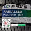玲珑  R660  P225/75R15  102S 商品缩略图1