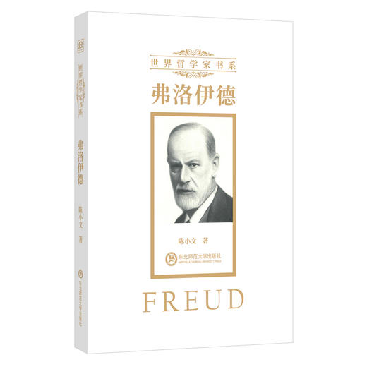 弗洛伊德 商品图0