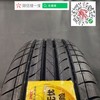 玲珑  HP010 205/65R15 94H 商品缩略图4
