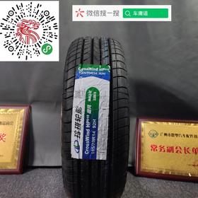 玲珑185/70R14 92H