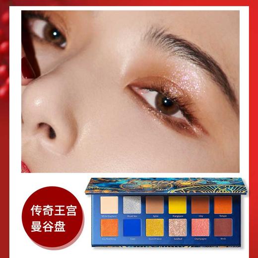 泰国Mistine蜜丝婷城市印象十二色眼影粉盘 商品图1