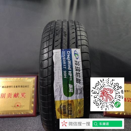 玲珑225/60R17 商品图0