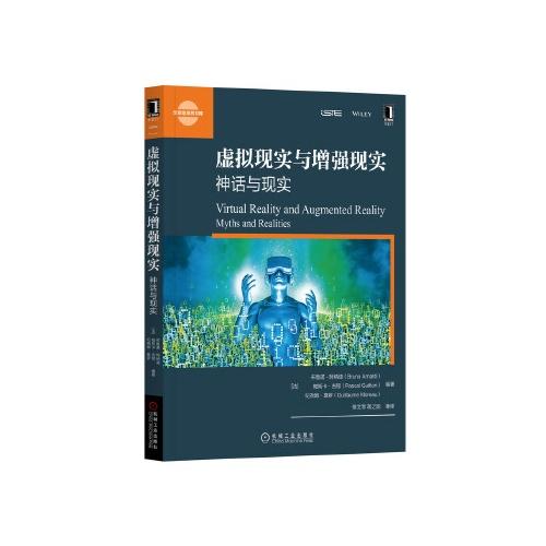 虚拟现实与增强现实:神话与现实/化学工业出版社/曲淼,郑琴9787111641926 商品图0