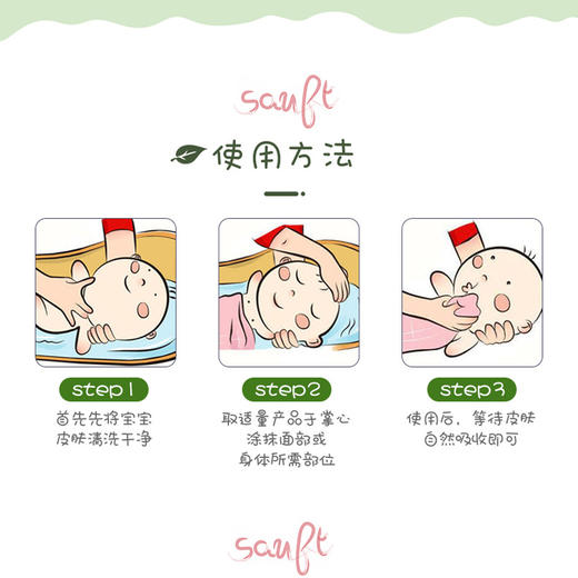 适安赋进口宝宝润肤乳婴儿保湿护肤300ml长效保湿水嫩身体乳液 商品图2