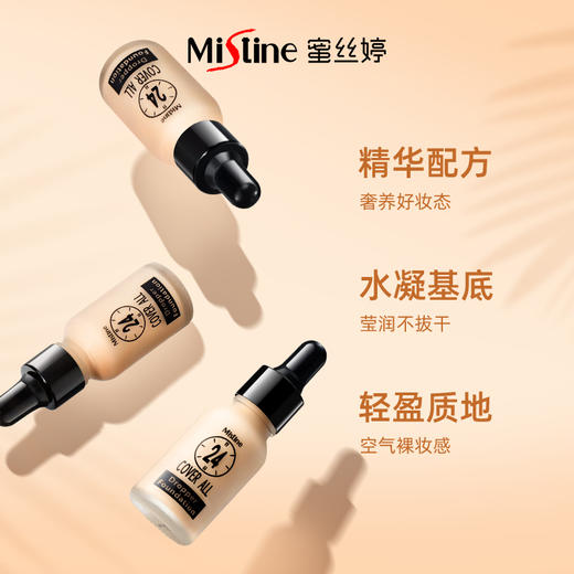 泰国Mistine蜜丝婷滋润遮瑕双效滴管粉底液No.F1 商品图2