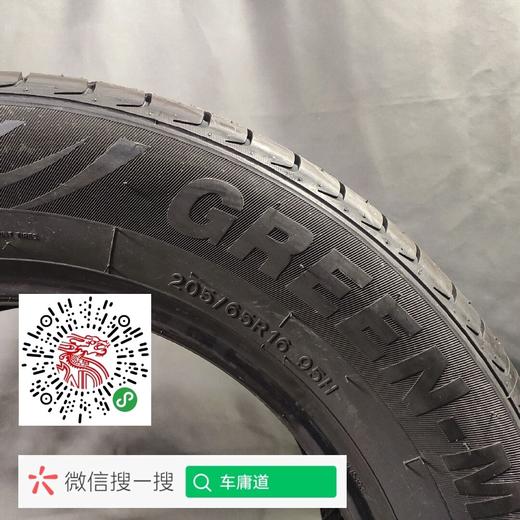 玲珑205/65R16 95H 商品图2