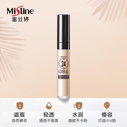 泰国Mistine蜜丝婷持久美颜遮瑕液 商品图1