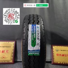 玲珑195/70R15C