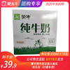 蒙牛纯牛奶全脂灭菌乳利乐包250ml×10盒（村镇专供） 商品缩略图0