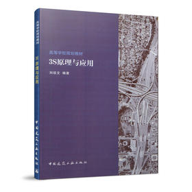 3S原理与应用
