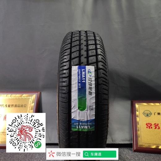 玲珑165/70R14 81T 商品图0