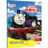 冒失鬼爱德华(中英双语版)(点读版)(托马斯和朋友社会交往互动故事) 商品缩略图0
