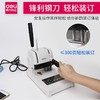 得力3888财务装订机打孔直径5mm装订厚度30mm 商品缩略图2