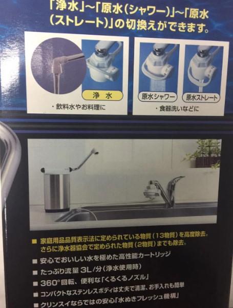 【盛元新生活】原装进口三菱可菱水Q-SSX880净水器 台上型母婴款 处理15种有害物 商品图1