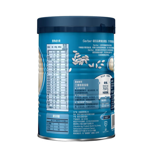 限量专享-嘉宝(Gerber)米粉系列婴儿辅食 商品图1