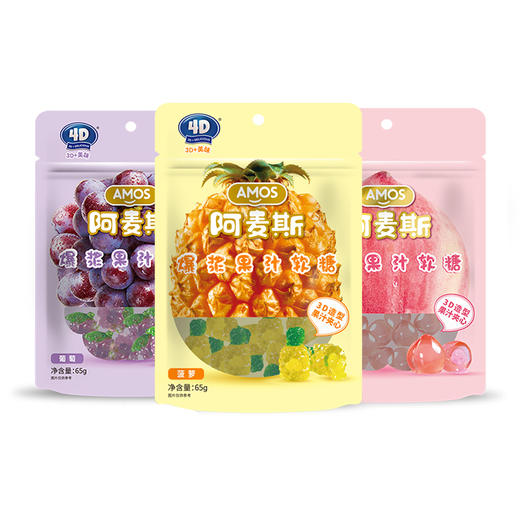 【惊喜爆浆口感】阿麦斯4D爆浆果汁软糖65g/袋 创意糖果 休闲零食 网红零食 惊艳造型 水果糖 商品图1