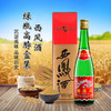 【西凤核心产品】 55度西凤酒 凤香型 一箱500ml*6瓶 商品缩略图1