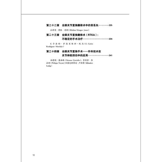 75折包邮《全膝关节置换术：综述与指南》 商品图4