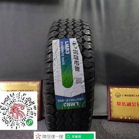 玲珑235/75R15