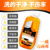 【买一送一发两瓶】带蜡洗车液水蜡汽车去污上光专用洗车泡沫清洁 商品缩略图3