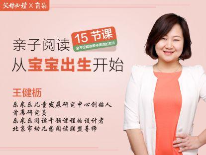 亲子阅读从宝宝出生开始 商品图0