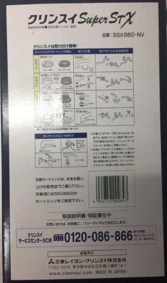 【盛元新生活】原装进口三菱可菱水Q-SSX880净水器 台上型母婴款 处理15种有害物 商品图2