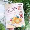 素玛哥黄油牛乳味蛋糕150g 商品缩略图0