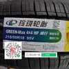 玲珑215/55R18 95V 商品缩略图1