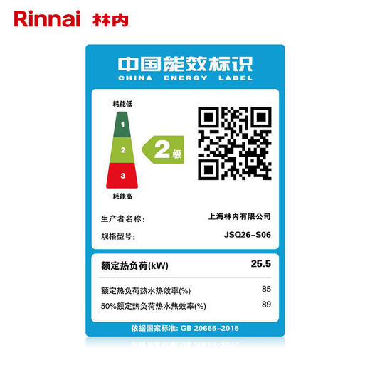 Rinnai/林内13QS06/16QS06恒温燃气热水器家用强排13升 16升 商品图3