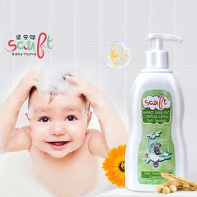 适安赋儿童洗发水婴儿沐浴露二合一300ml宝宝洗护温和正品泡泡浴
