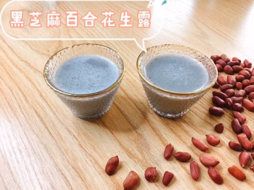黑芝麻百合花生露 商品图0