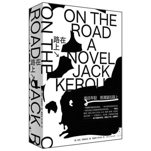 《在路上》 商品图0