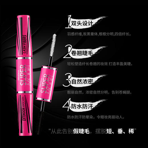 泰国Mistine蜜丝婷4D超模睫毛膏 商品图2
