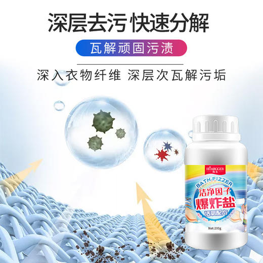 【污渍漂白剂爆炸盐彩漂粉】彩漂粉彩色衣服居家日用彩漂剂 商品图2