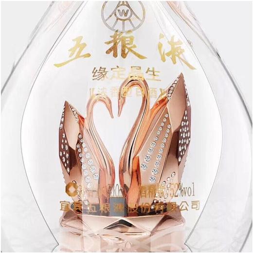 52度五粮液·缘定晶生（天鹅款）520ml 单瓶 商品图2