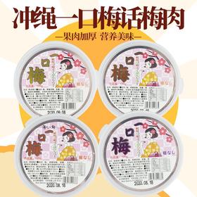 一口梅（陈皮梅干）/罐 1*36