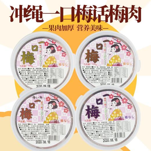 一口梅（陈皮梅干）/罐 1*36 商品图0