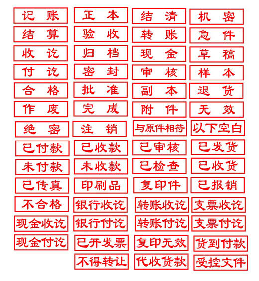 亚信原子章Y001财务会计通用章正本副本现金收讫现金付讫作废复印无效附件等 商品图1