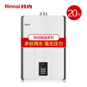 Rinnai/林内 JSQ40-53A 20/24升大容量天然气强排恒温燃气热水器