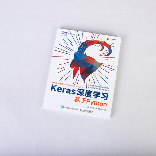 Keras深度学习 基于Python深度学习入门教程 商品图1