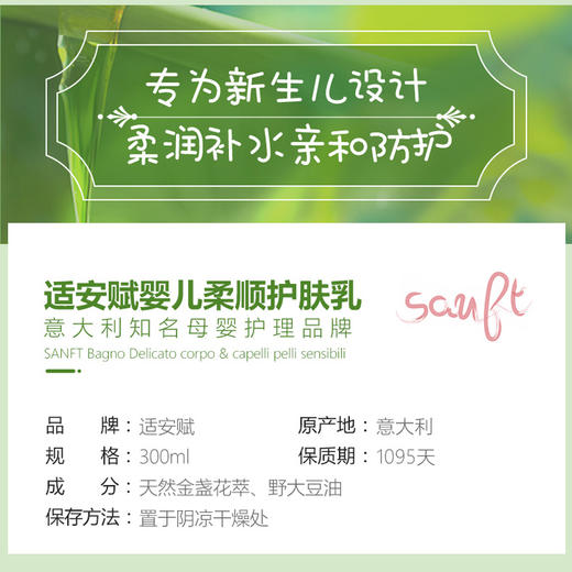 适安赋进口宝宝润肤乳婴儿保湿护肤300ml长效保湿水嫩身体乳液 商品图3