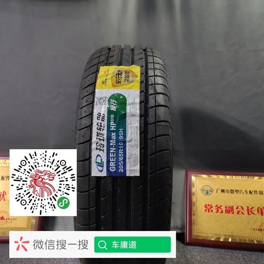 玲珑205/65R16 95H 商品图0